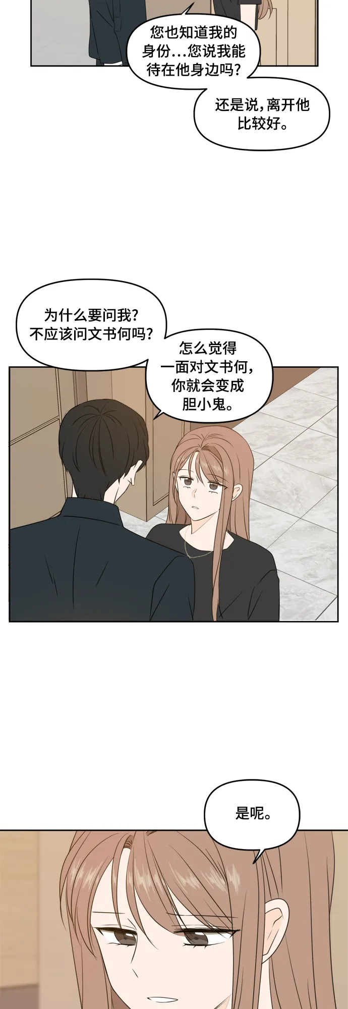 第75话 第33页
