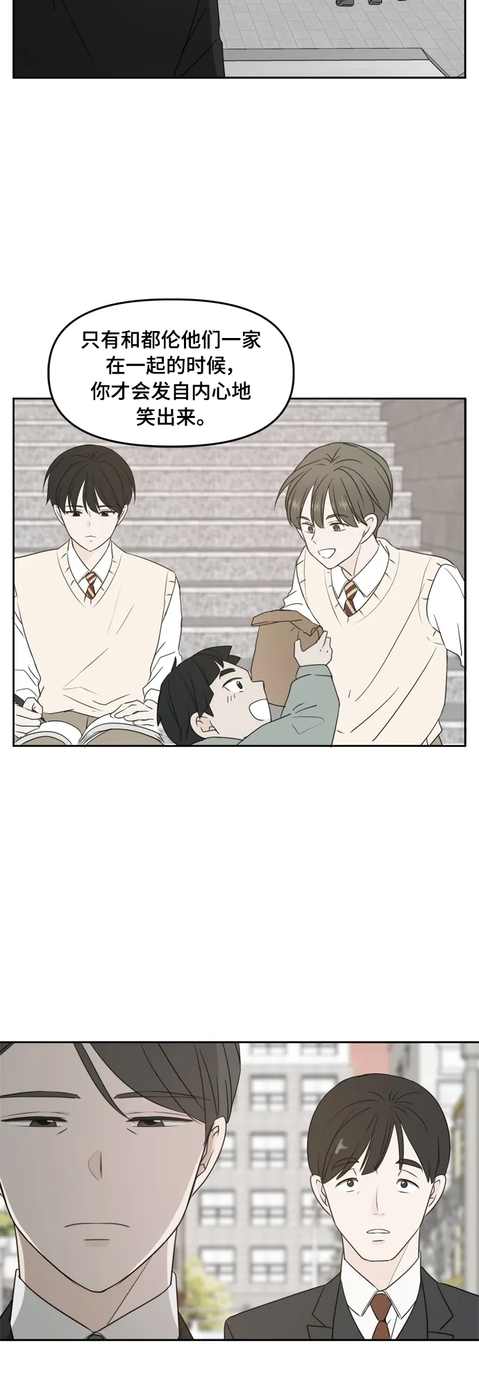 第75话 第37页