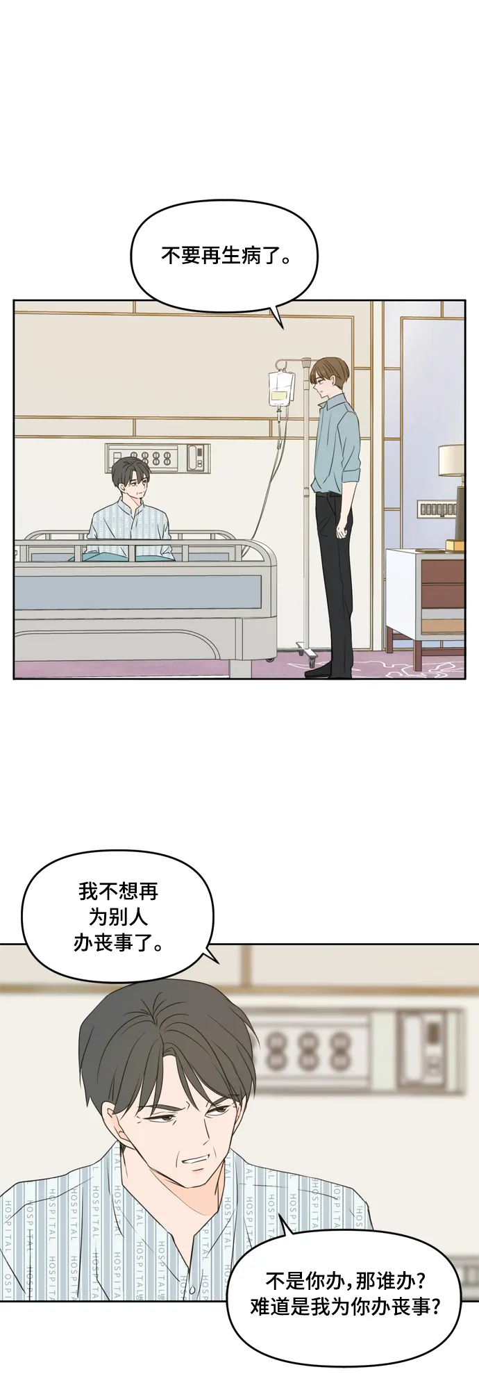 第75话 第45页