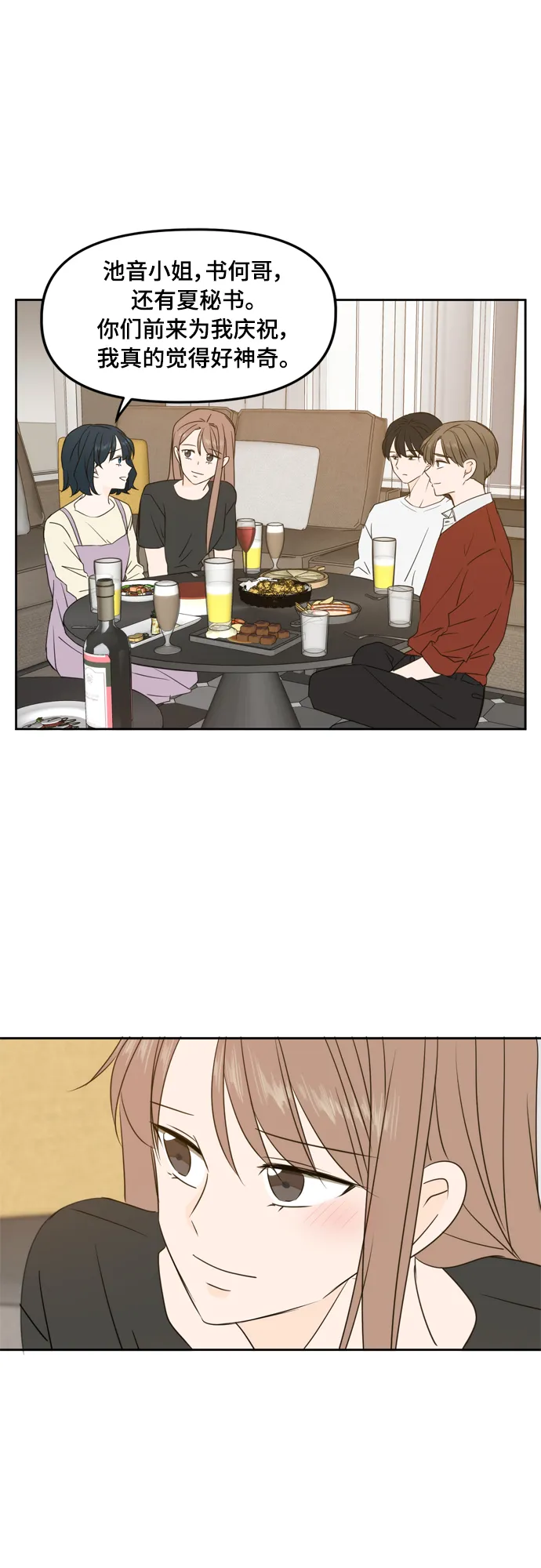 第77话 第26页