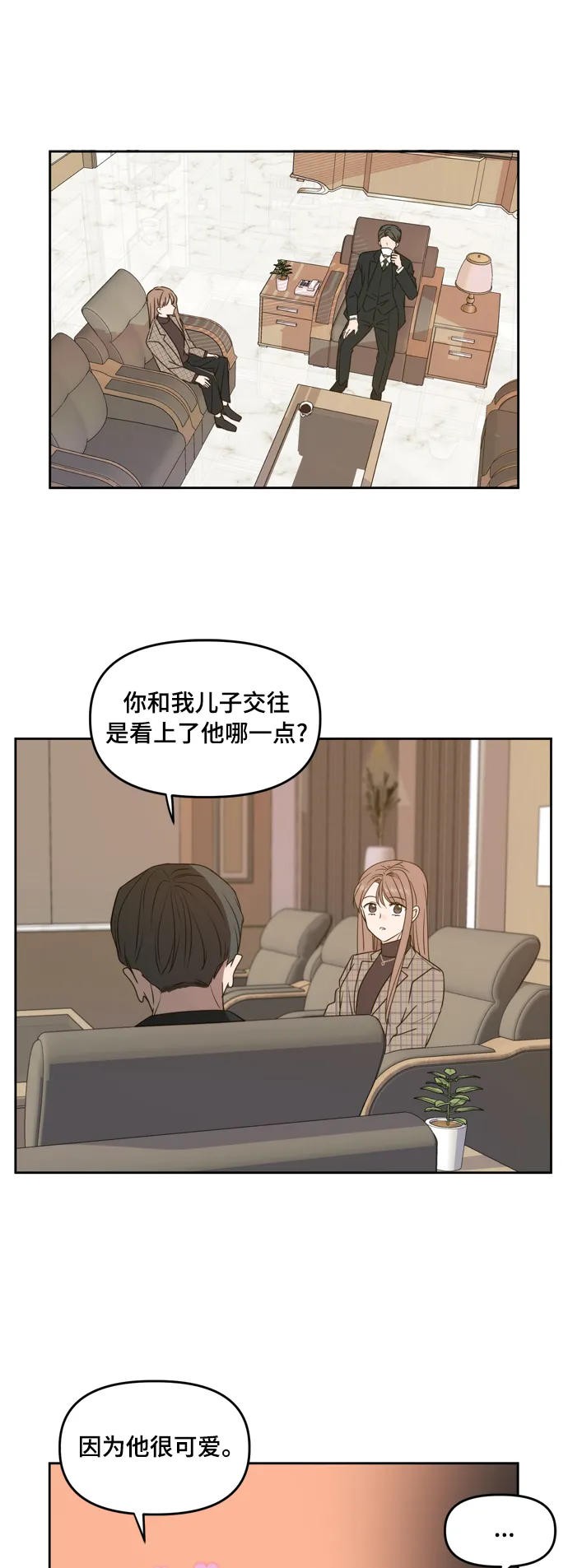 第79话 第1页