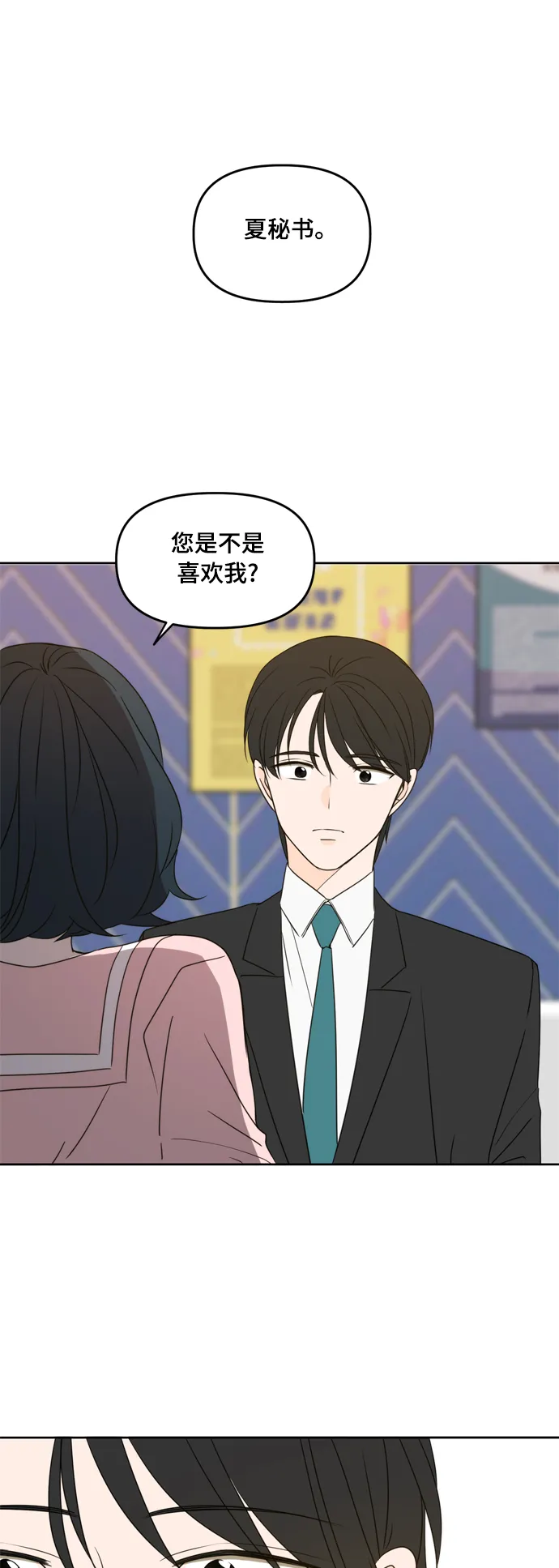 第79话 第22页