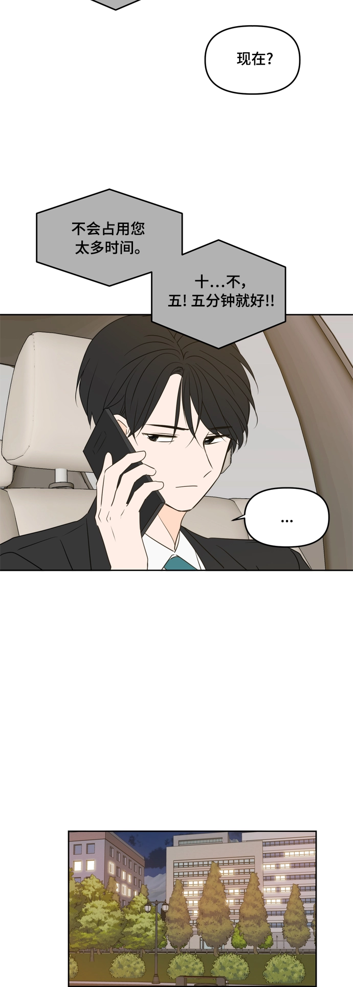 第79话 第43页