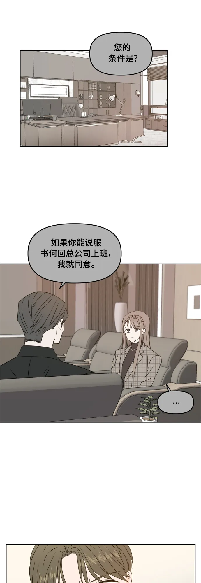 第80话 第1页