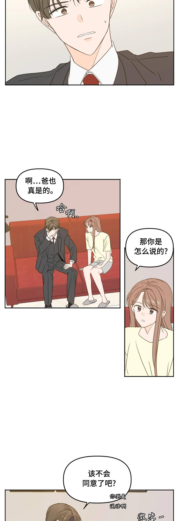 第80话 第2页