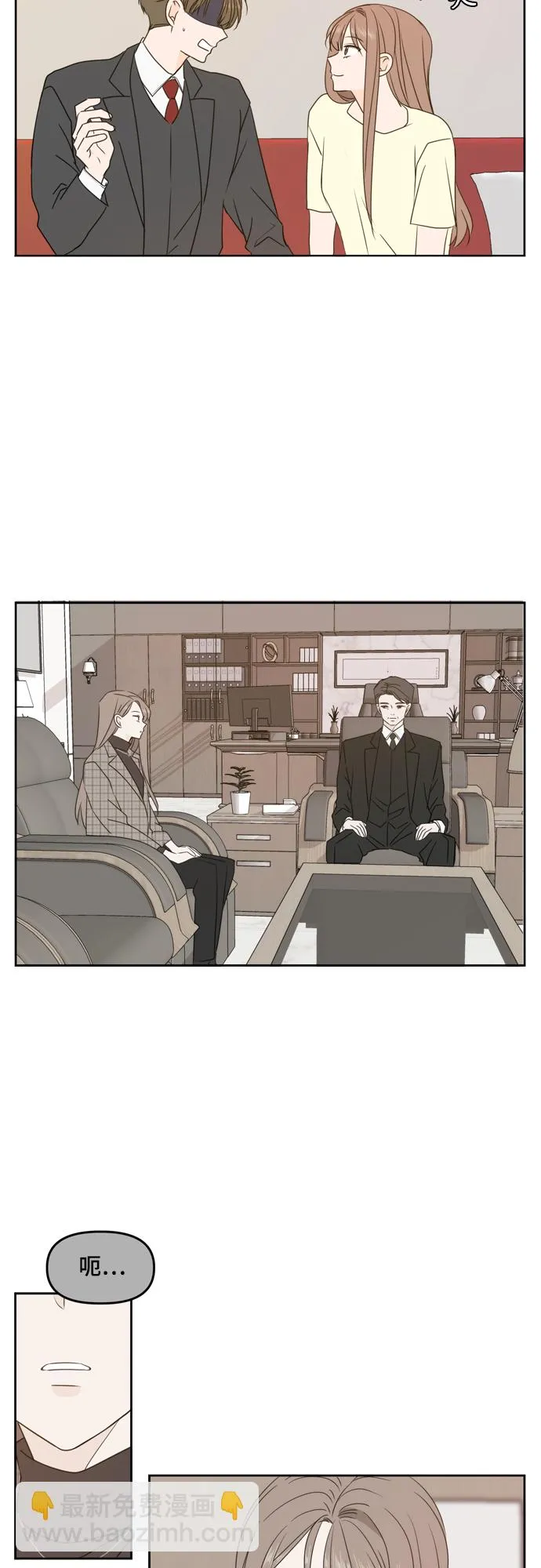 第80话 第3页