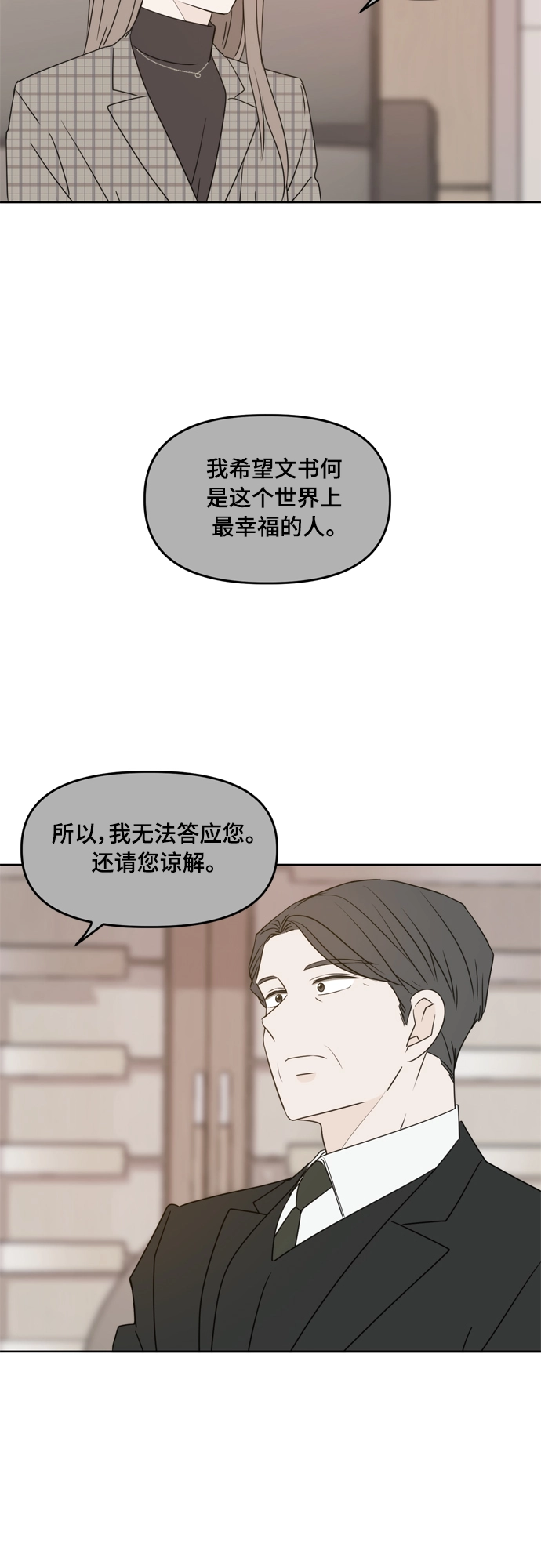 第80话 第5页
