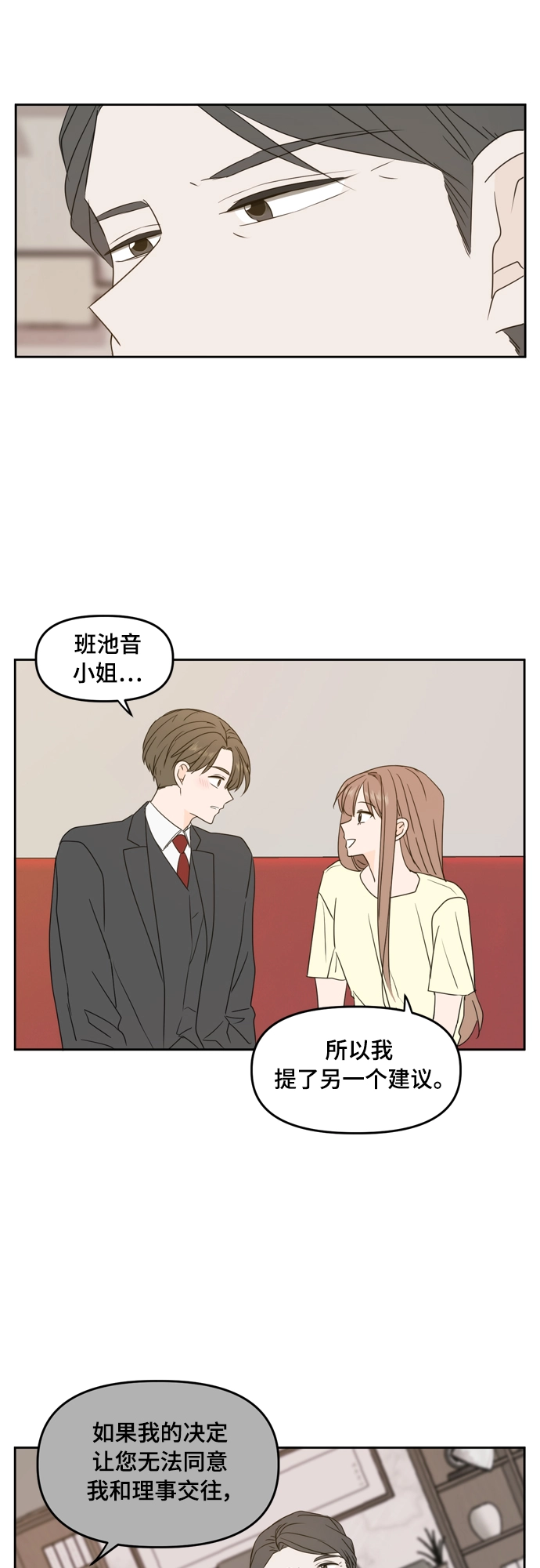 第80话 第6页