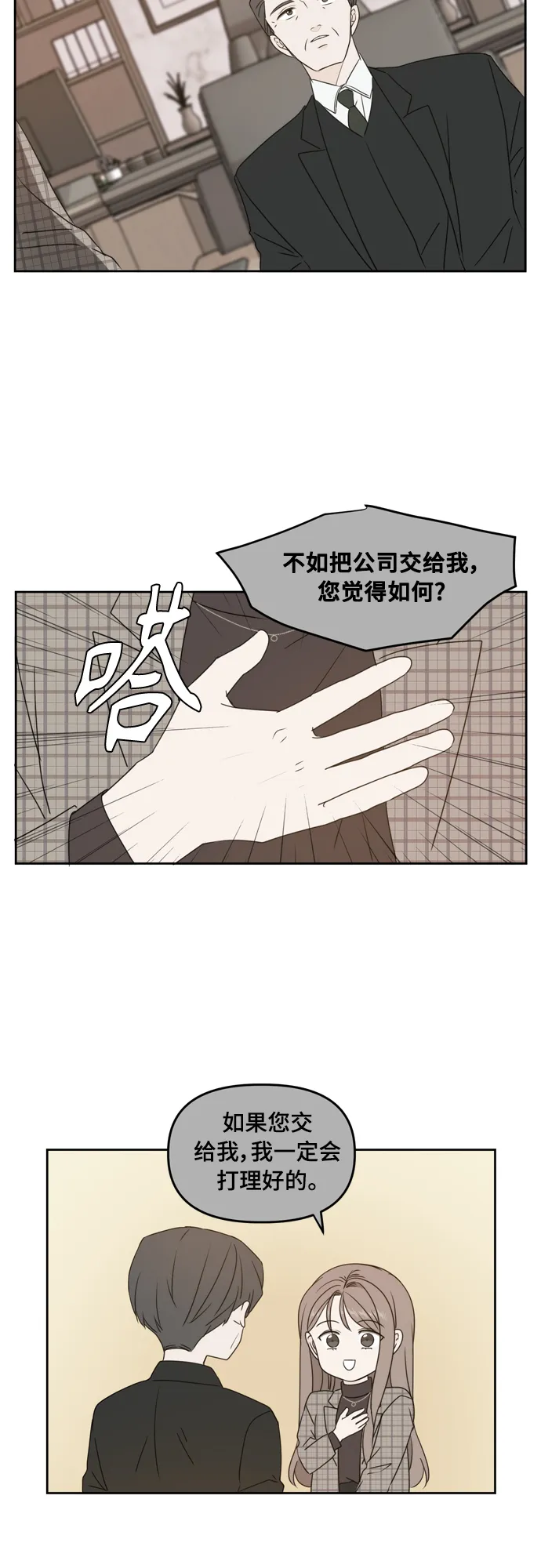第80话 第7页