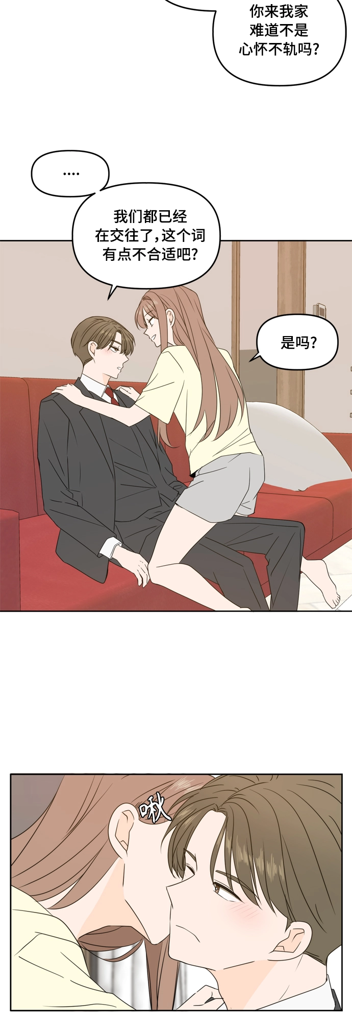 第80话 第10页