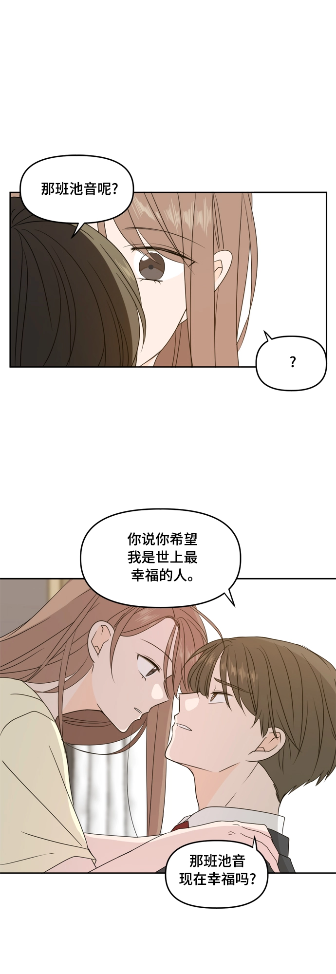 第80话 第11页