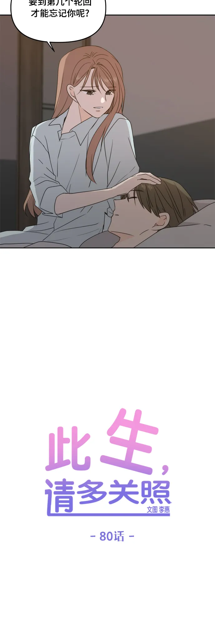 第80话 第15页