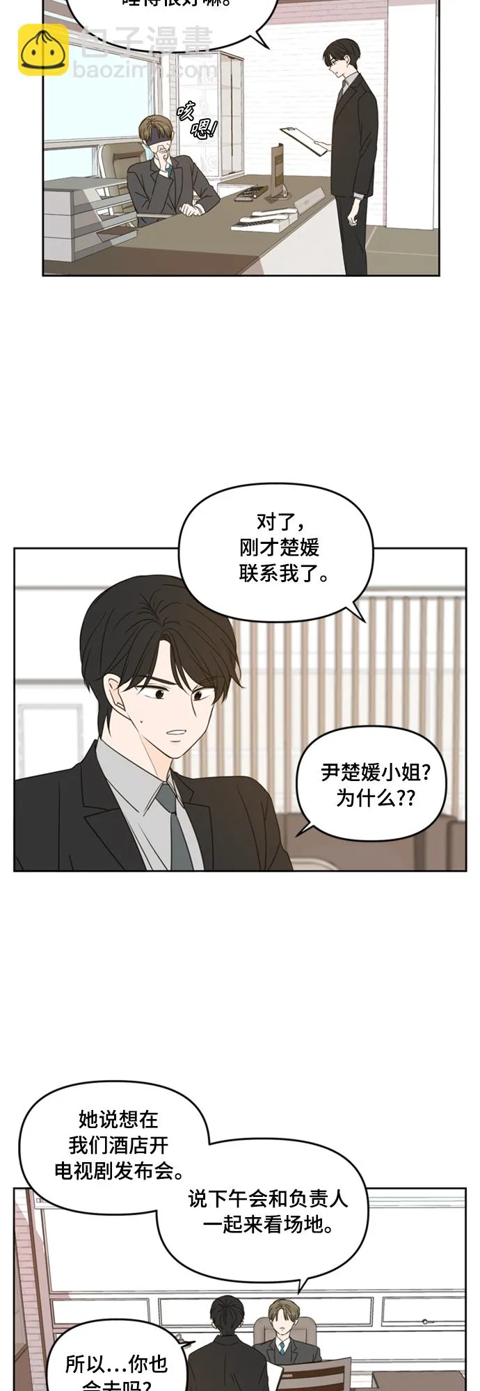第80话 第17页