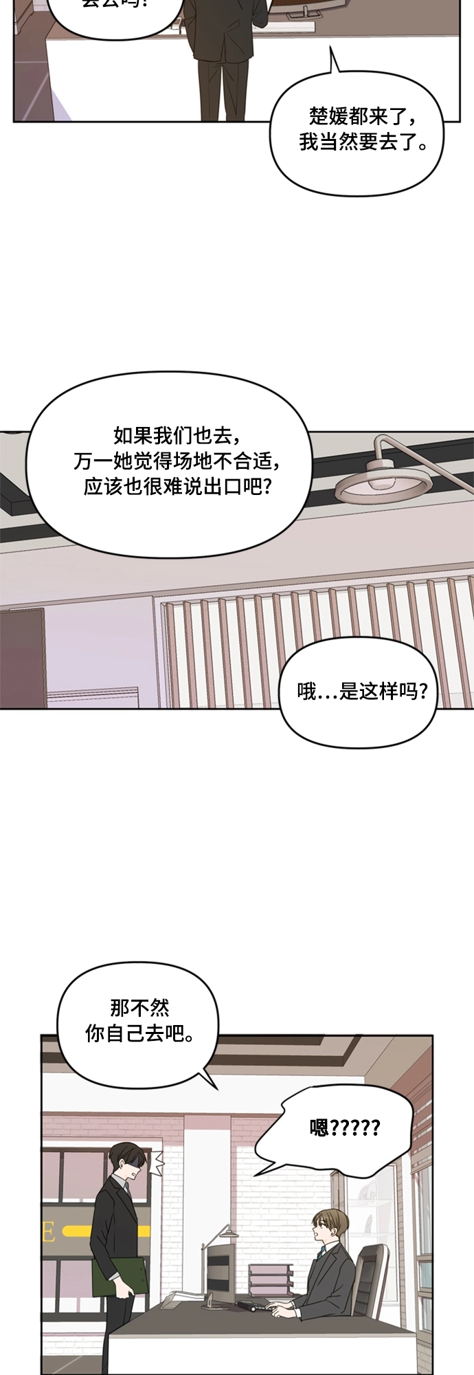 第80话 第18页