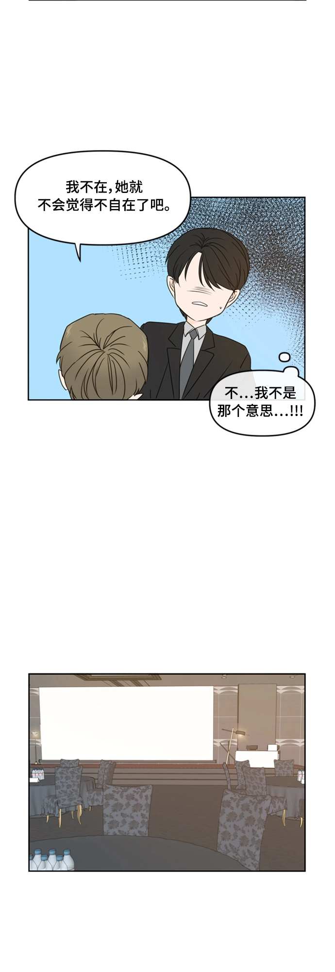 第80话 第19页