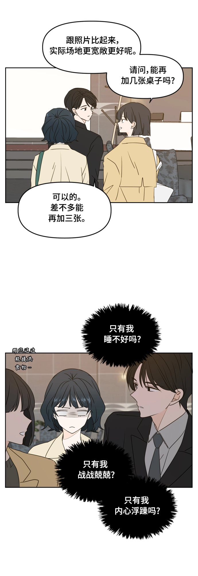 第80话 第20页