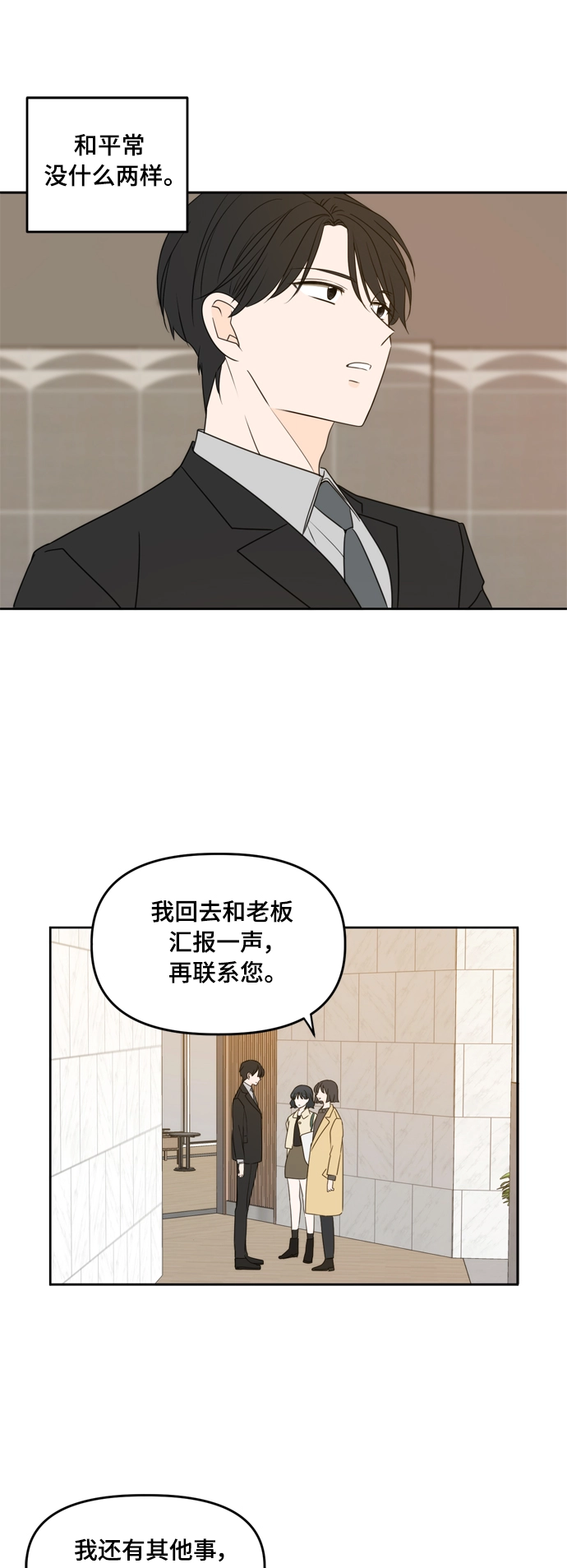 第80话 第21页