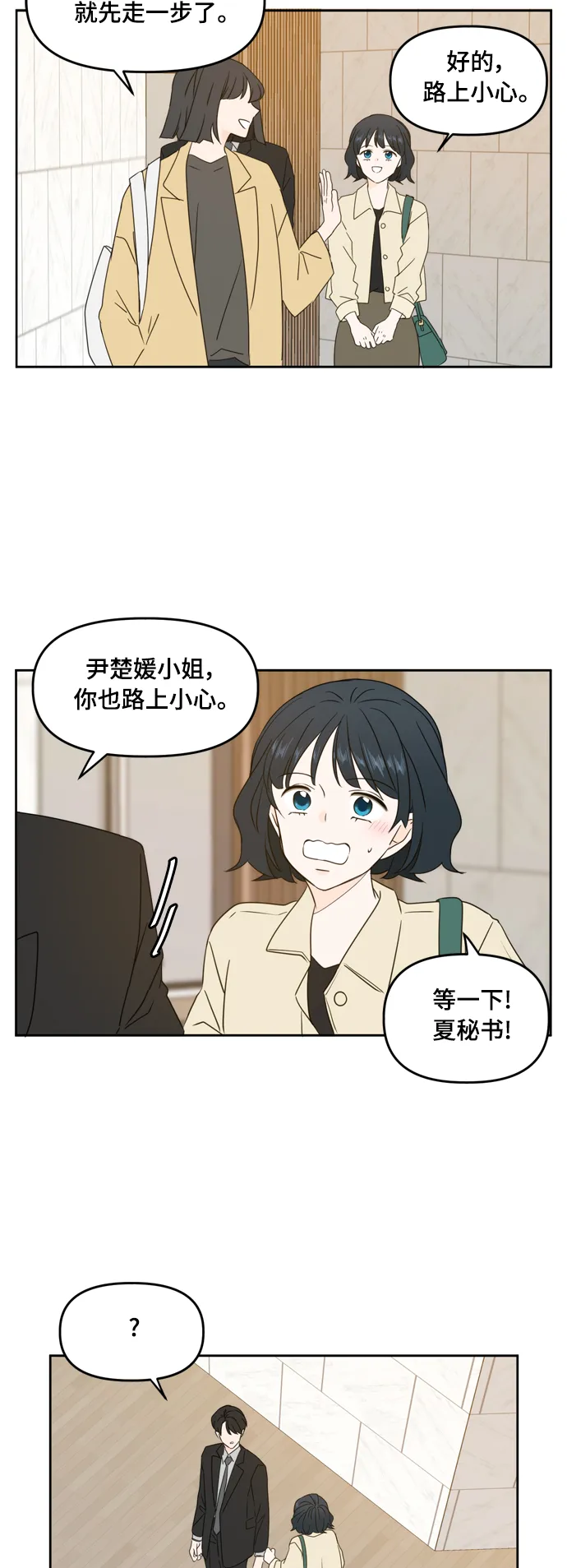 第80话 第22页