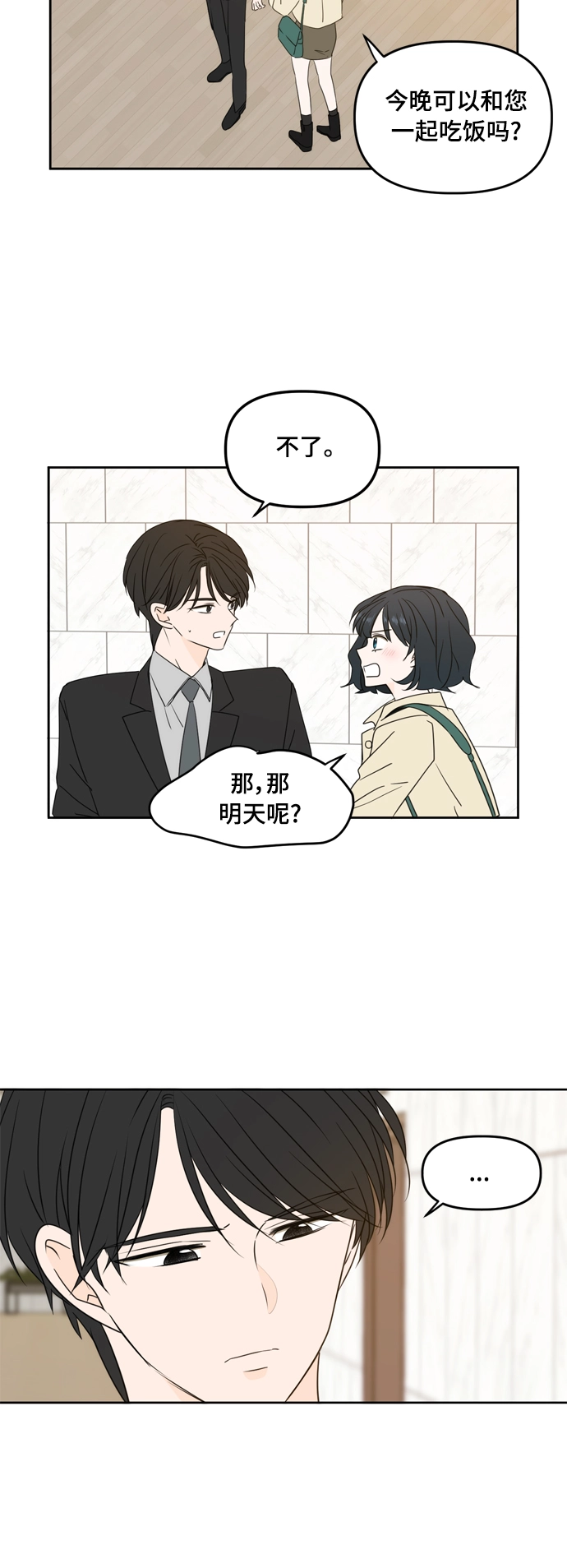 第80话 第23页