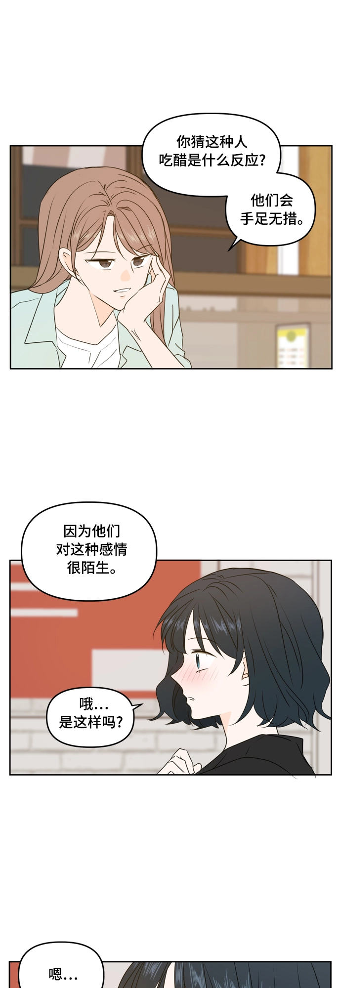 第80话 第31页