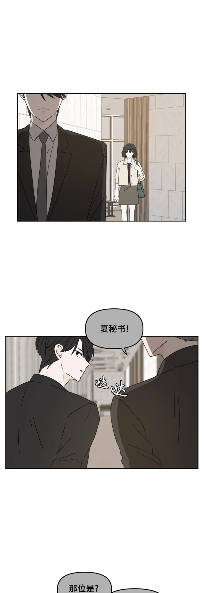 第80话 第36页