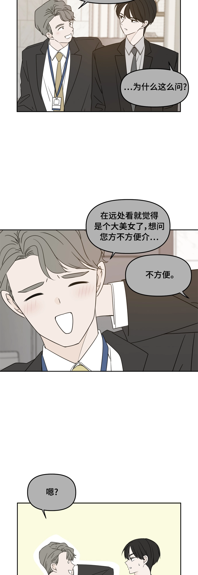 第80话 第38页