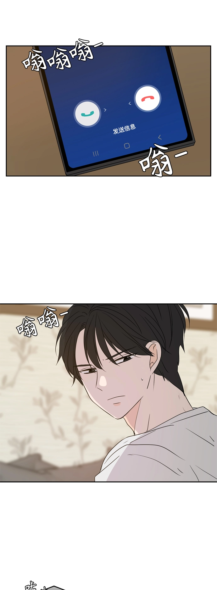 第81话 第1页