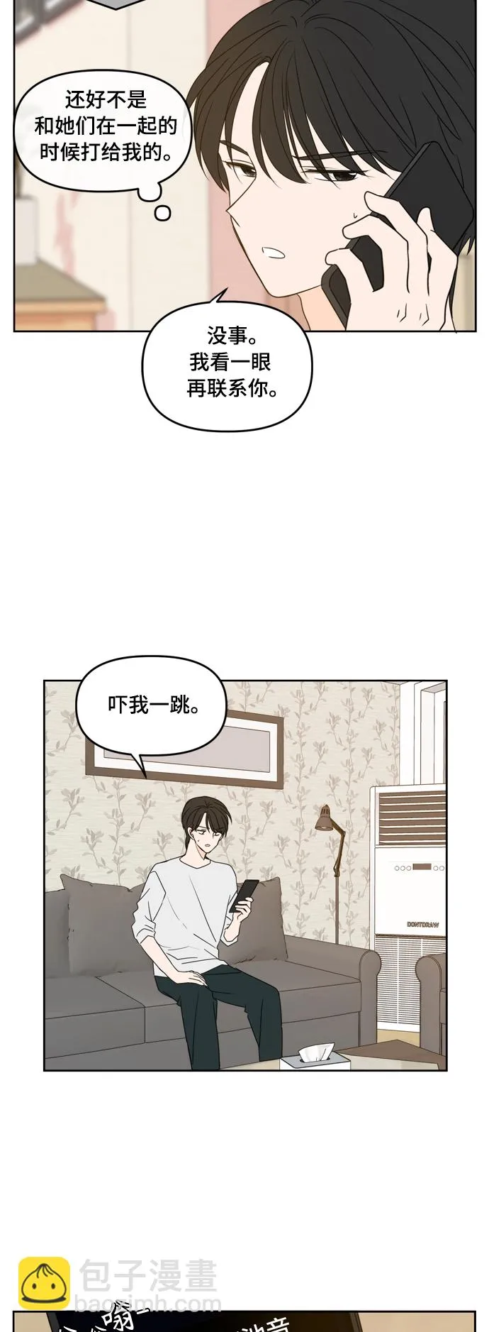 第81话 第3页
