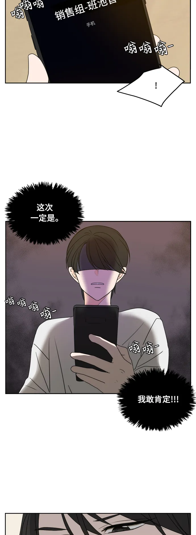 第81话 第4页