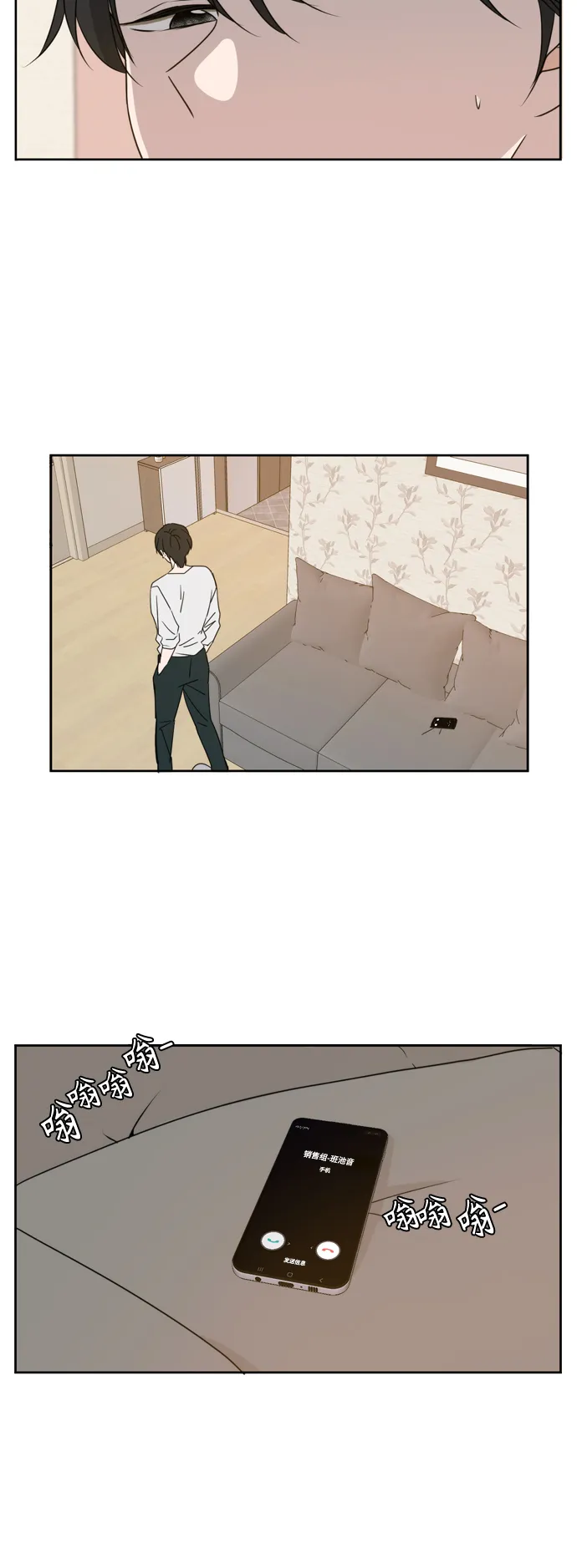 第81话 第5页