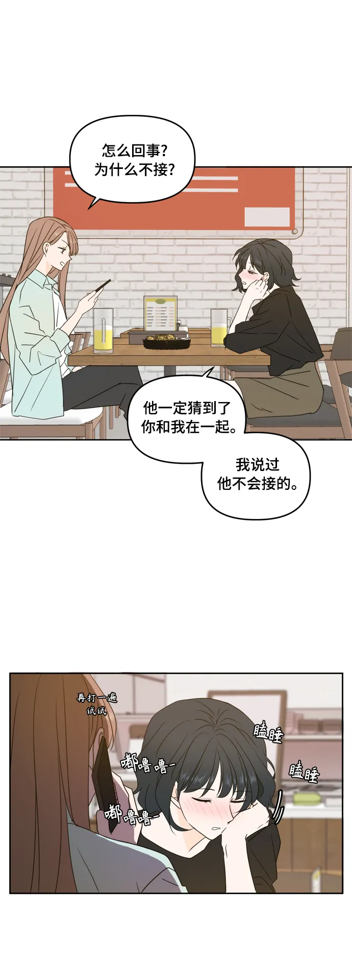 第81话 第6页