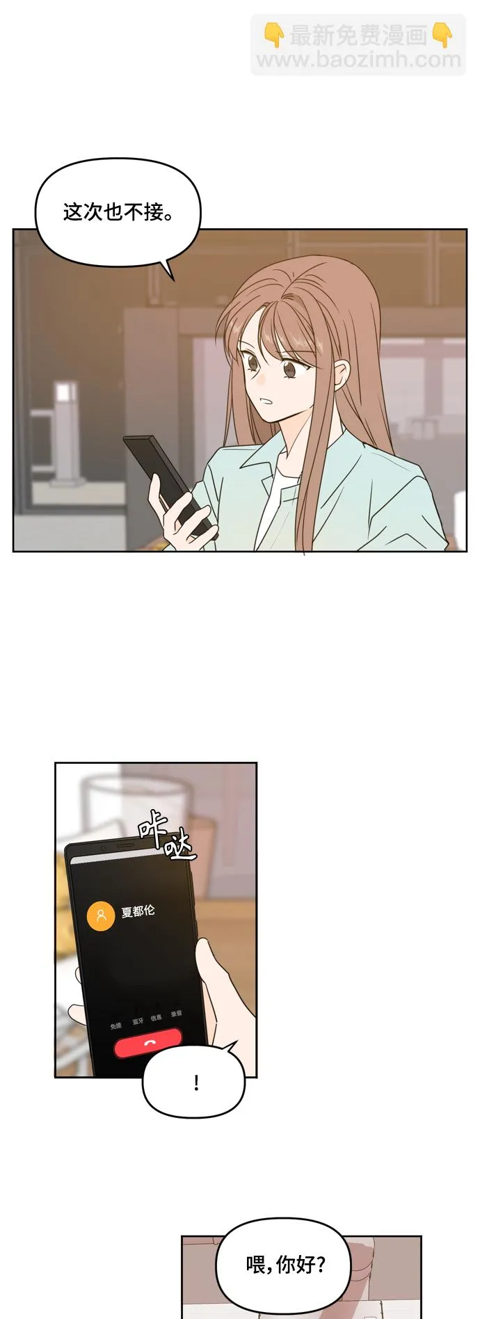 第81话 第7页