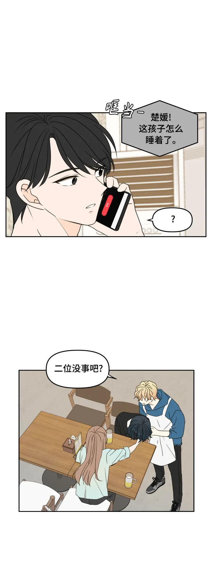 第81话 第10页