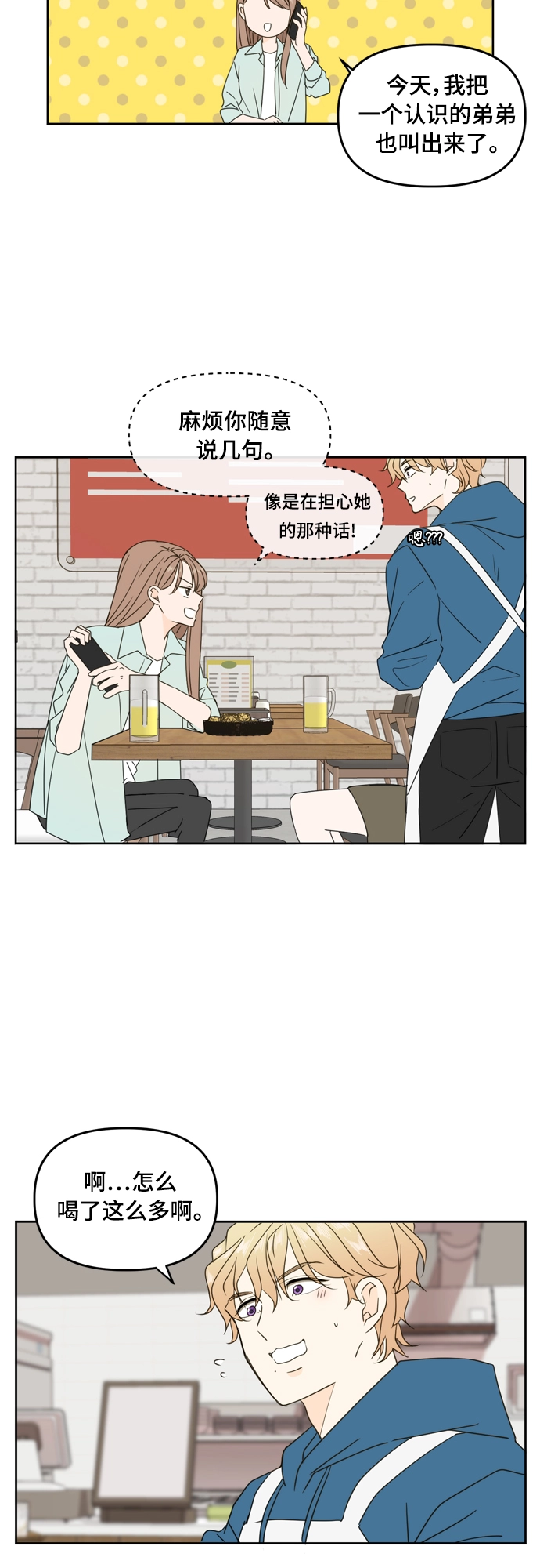 第81话 第12页