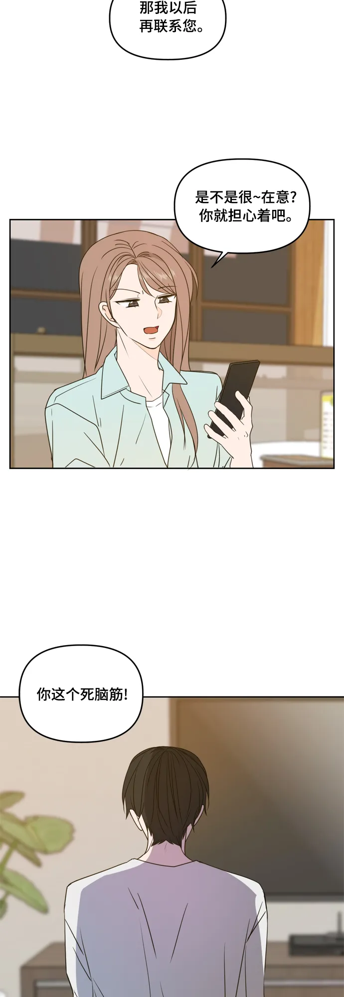 第81话 第14页