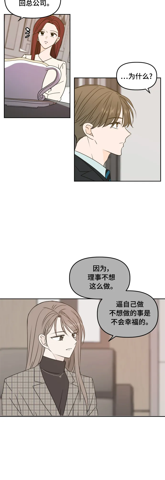 第81话 第20页