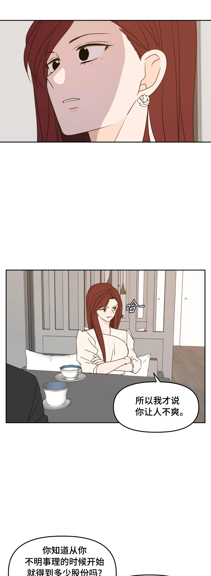 第81话 第22页