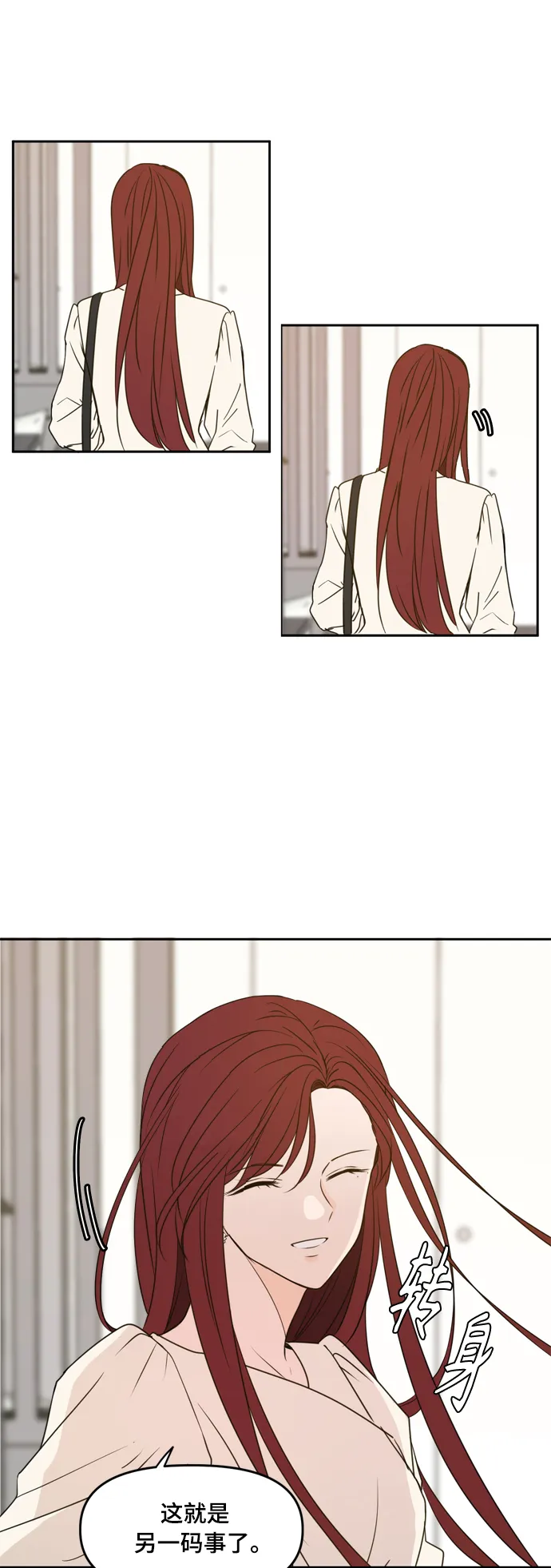 第81话 第26页