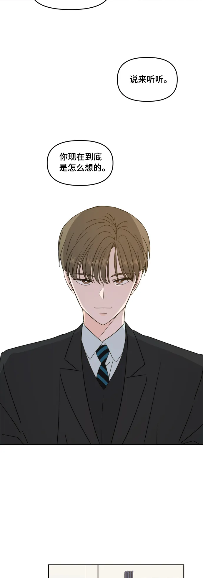 第81话 第27页