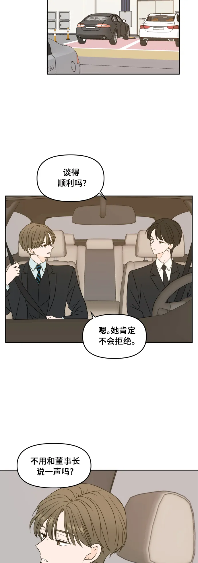 第81话 第28页