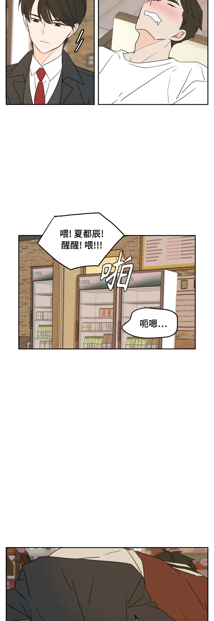 第81话 第34页