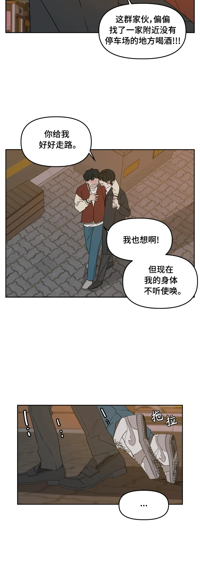 第81话 第35页