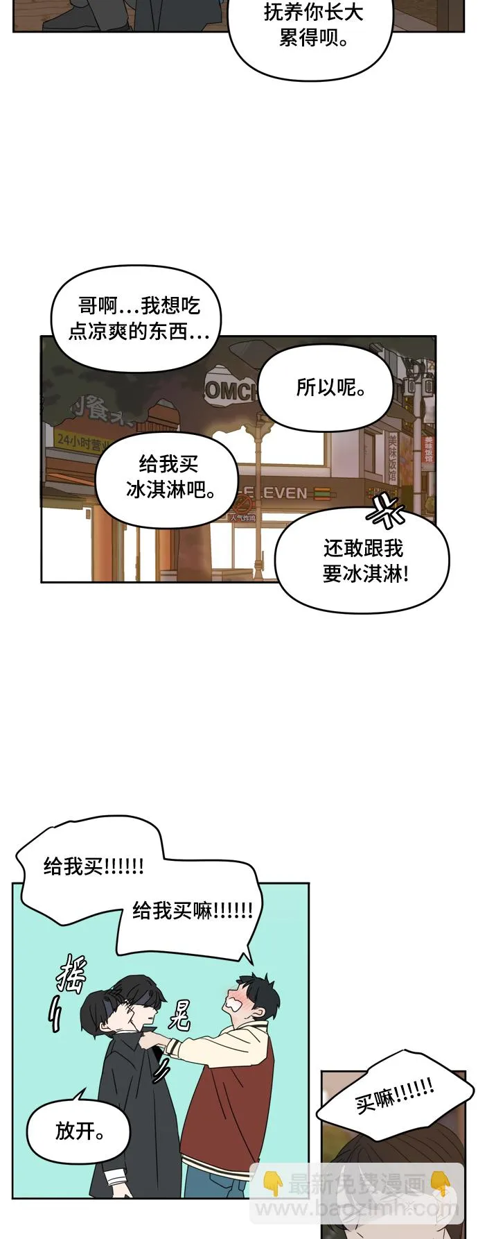 第81话 第37页