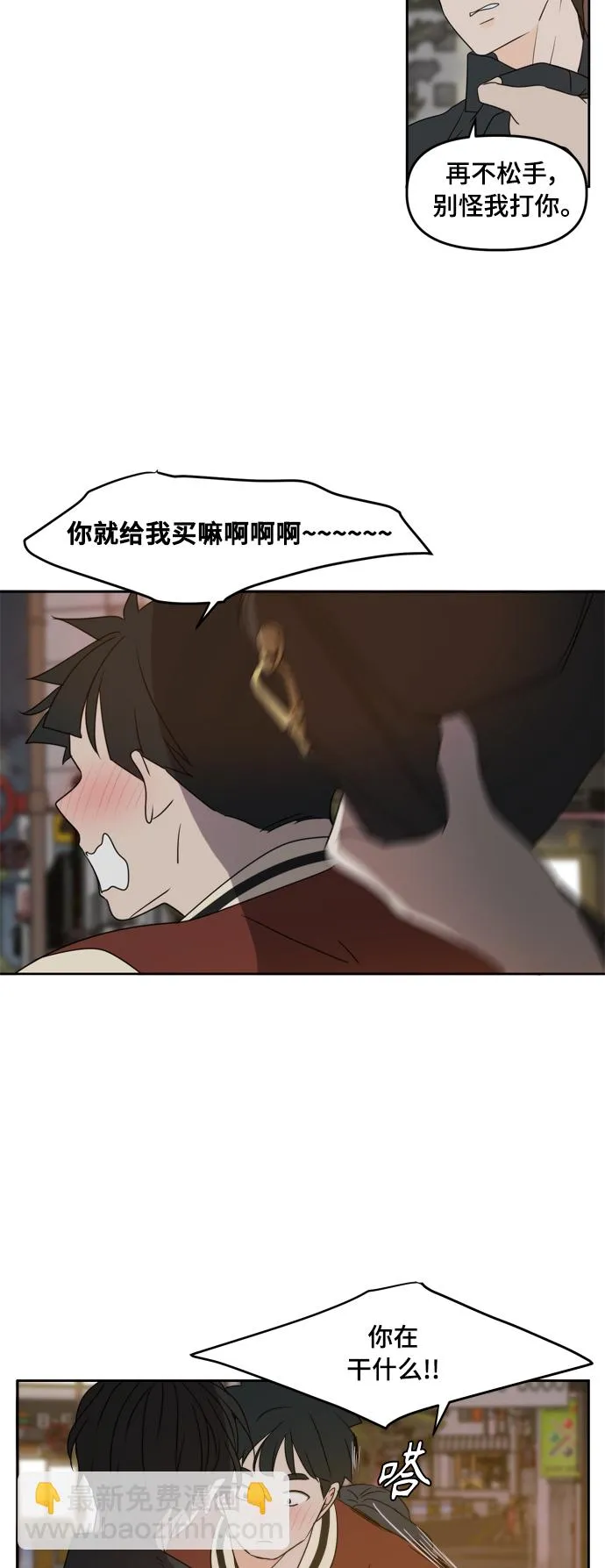 第81话 第38页