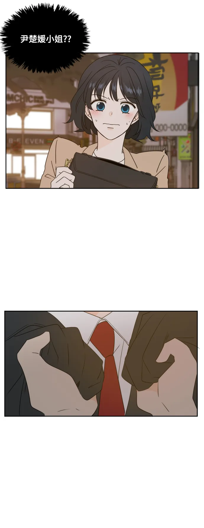 第81话 第40页