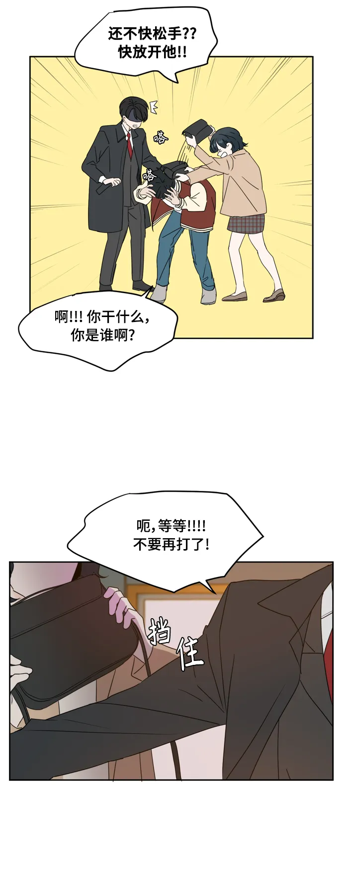 第81话 第41页