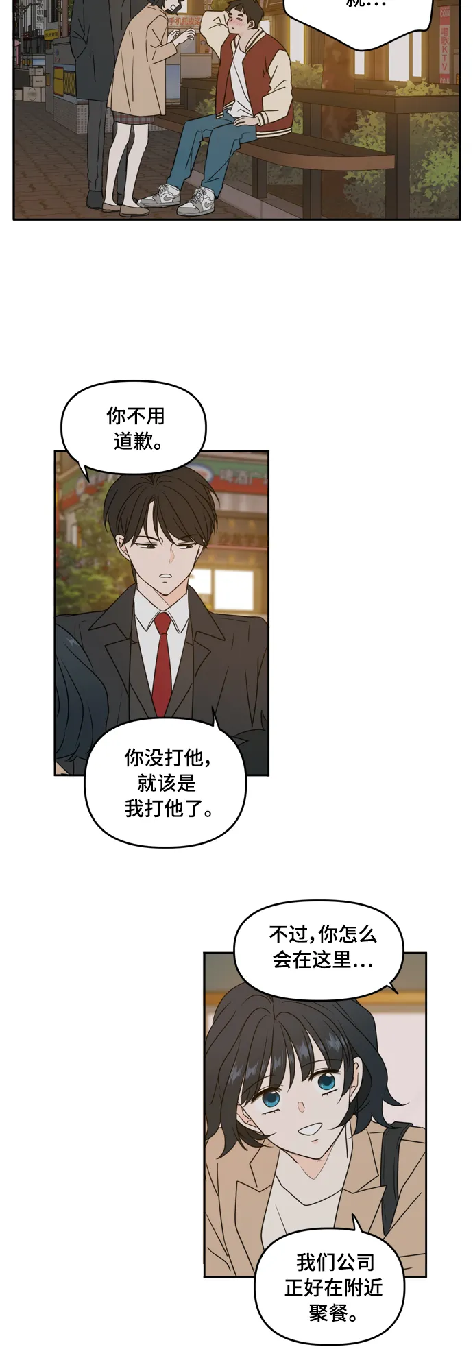 第82话 第5页