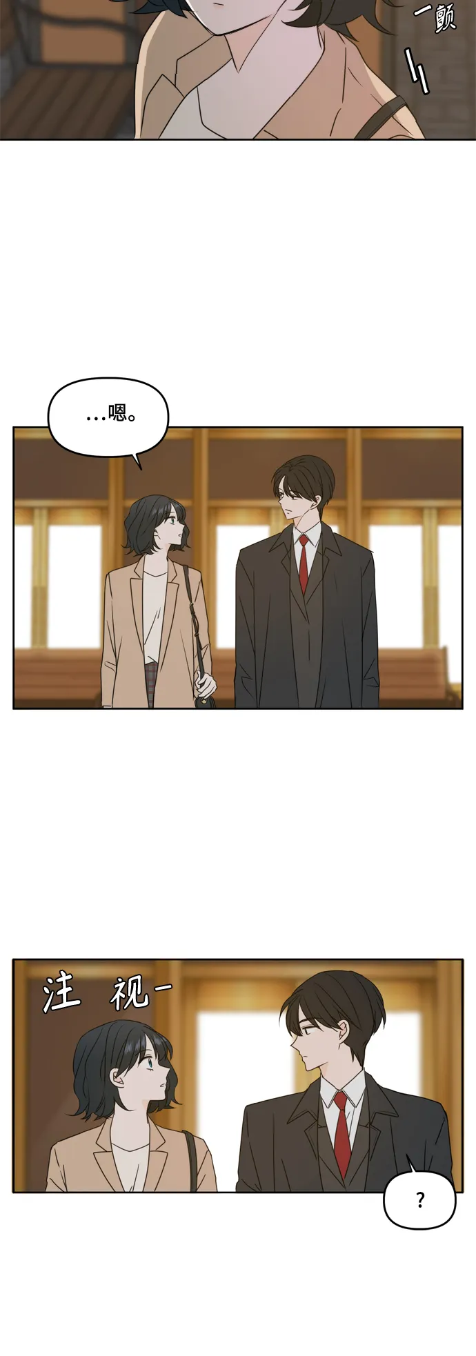 第82话 第15页