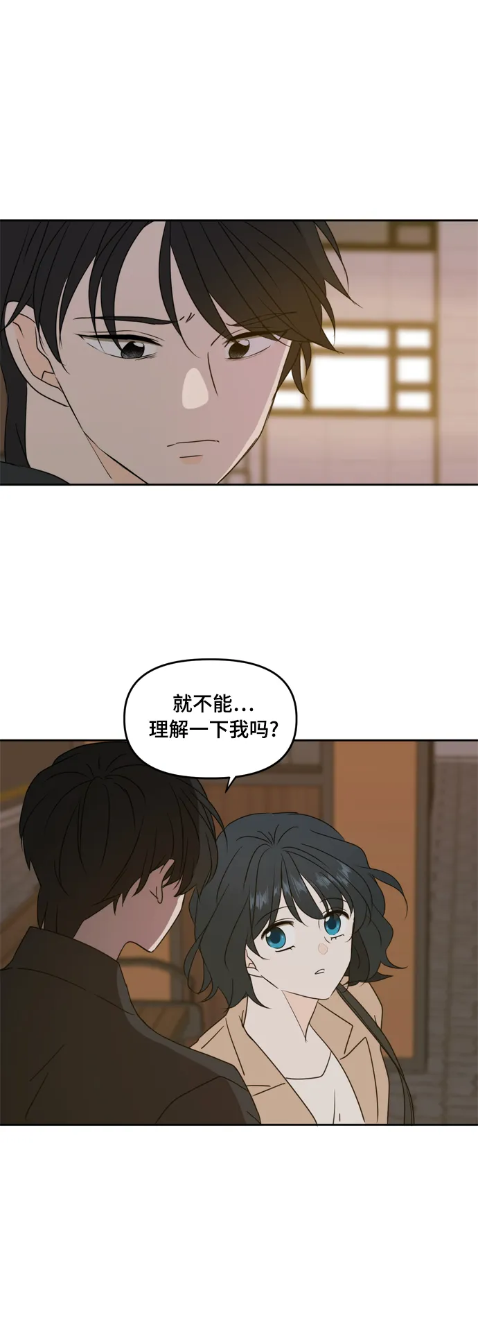 第82话 第21页