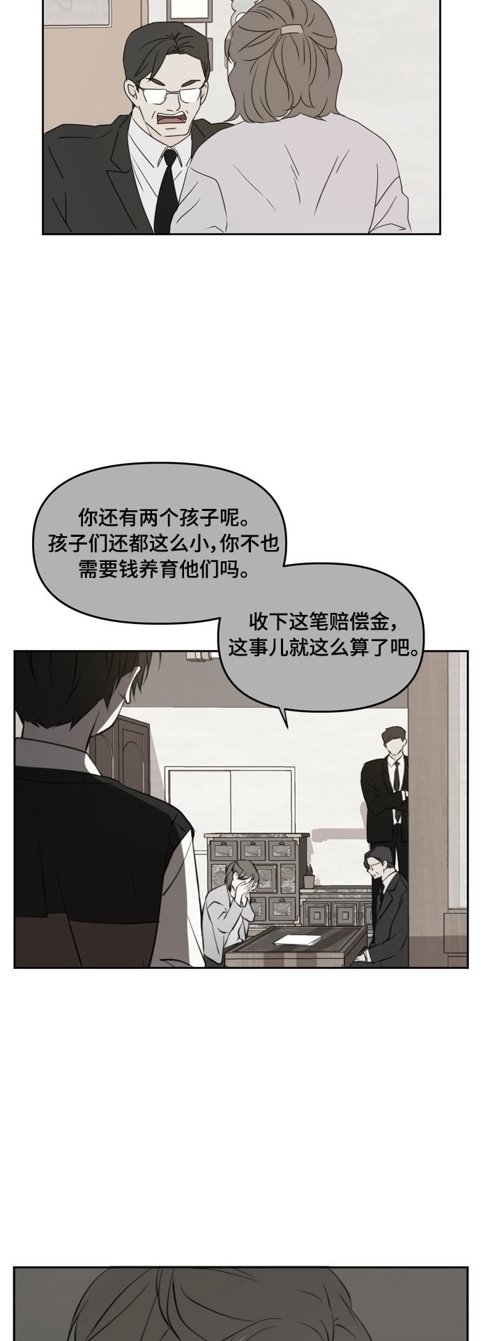 第82话 第28页